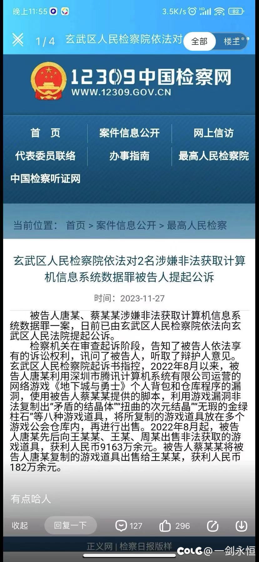 兄弟们，9163事件是损害了所有玩家的权益啊！帮忙接力转发吧！1