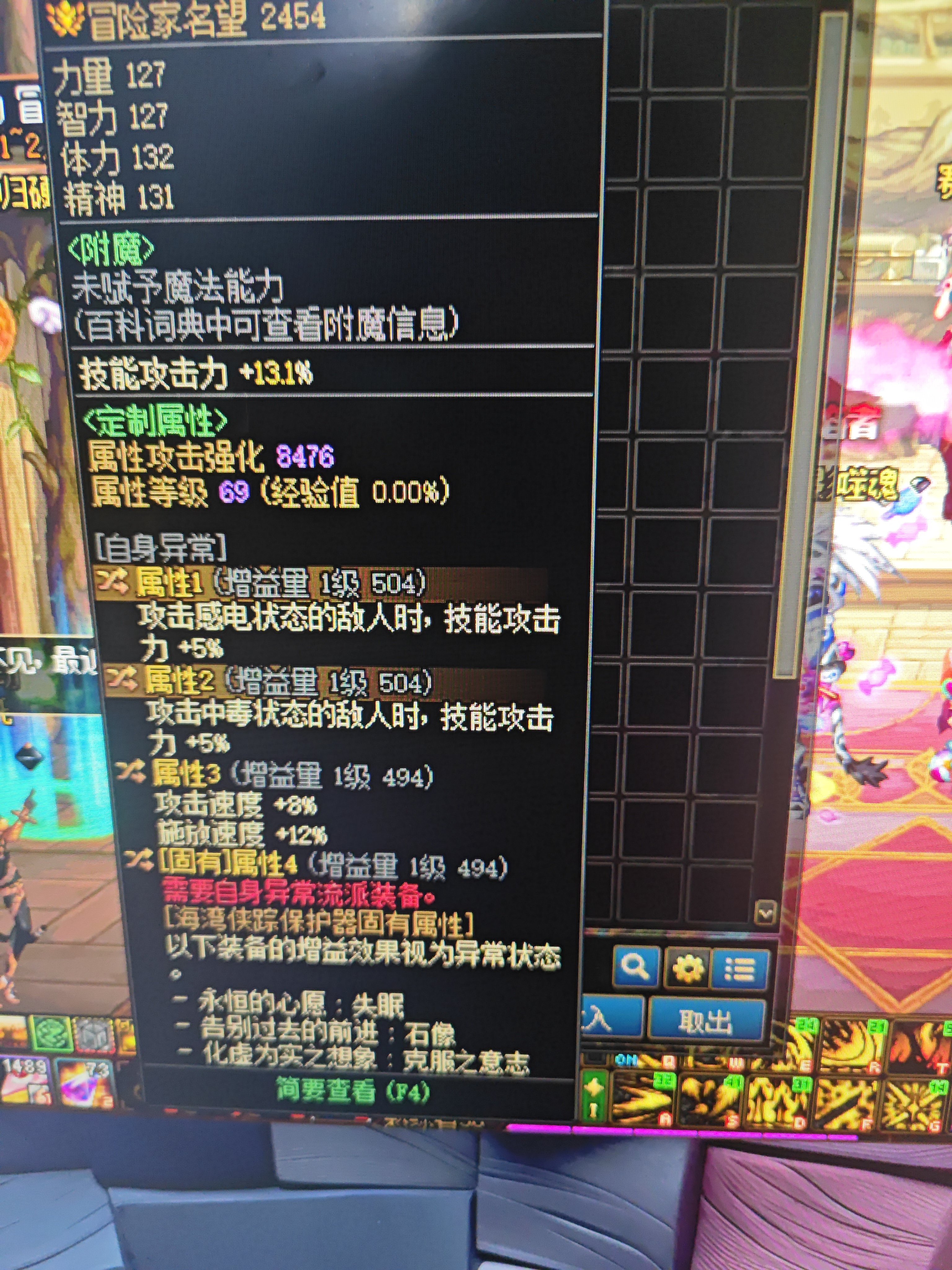 大神看看这个第四词条有什么流派能借用？1