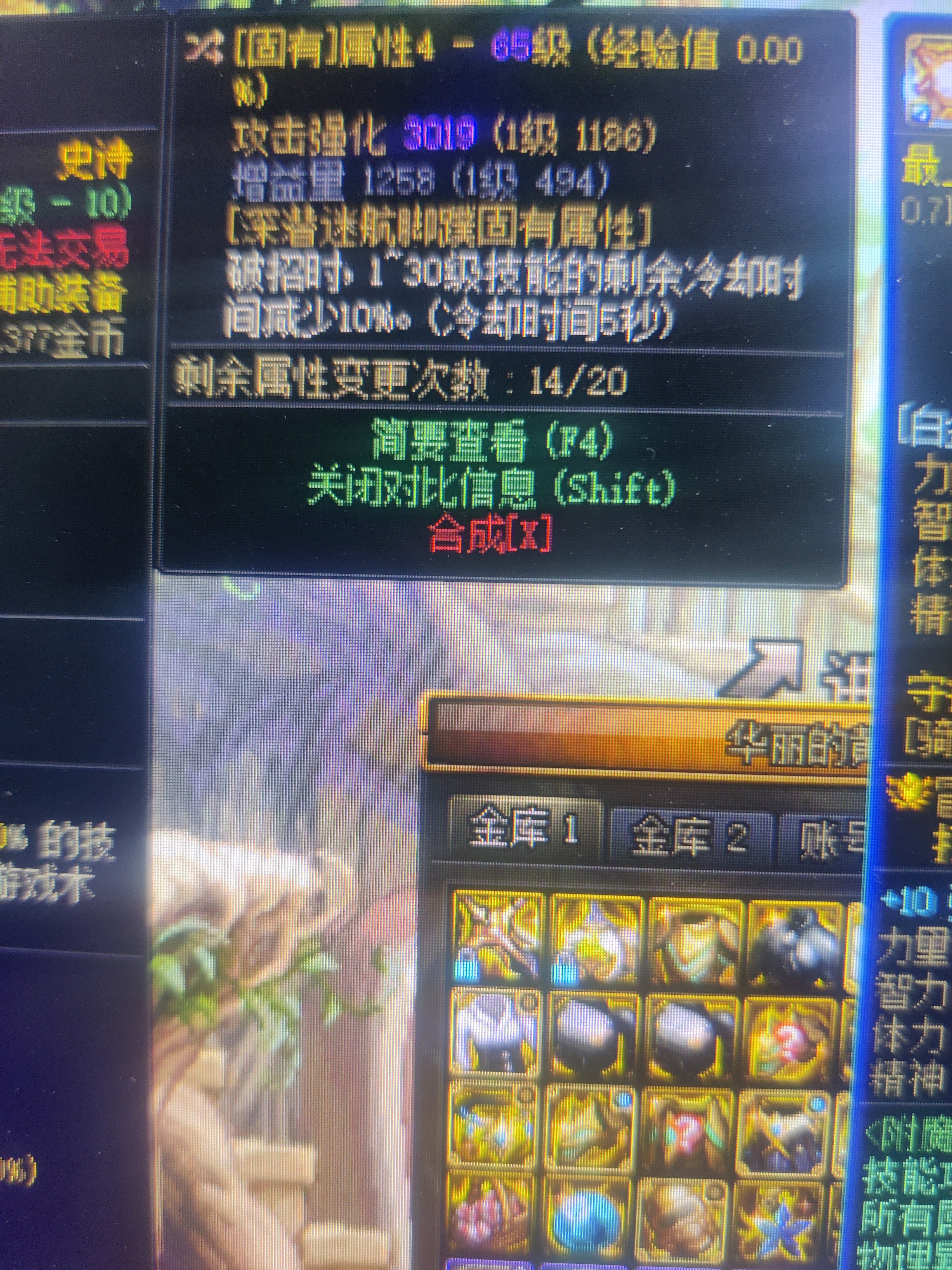 骑马流神界左槽改版1