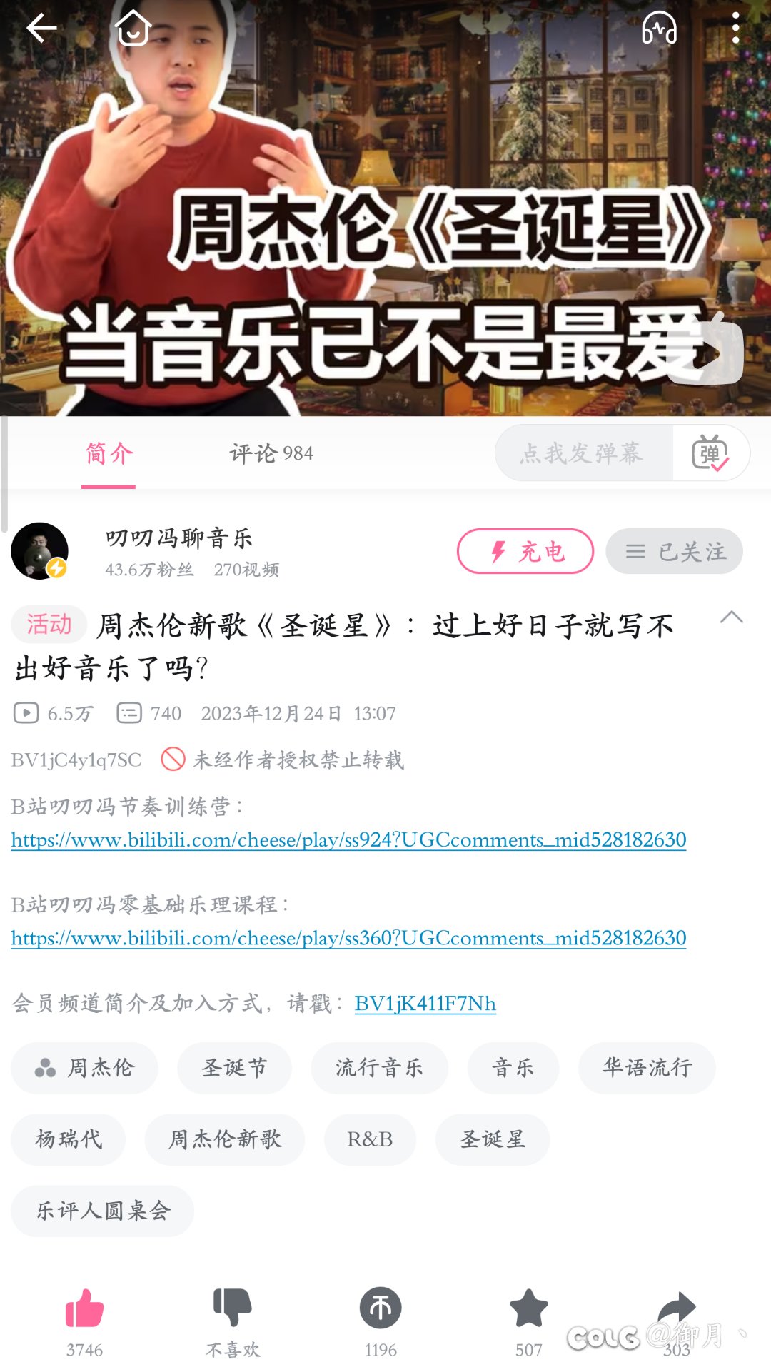 看了这些评价周杰伦新歌的视频有点惋惜2