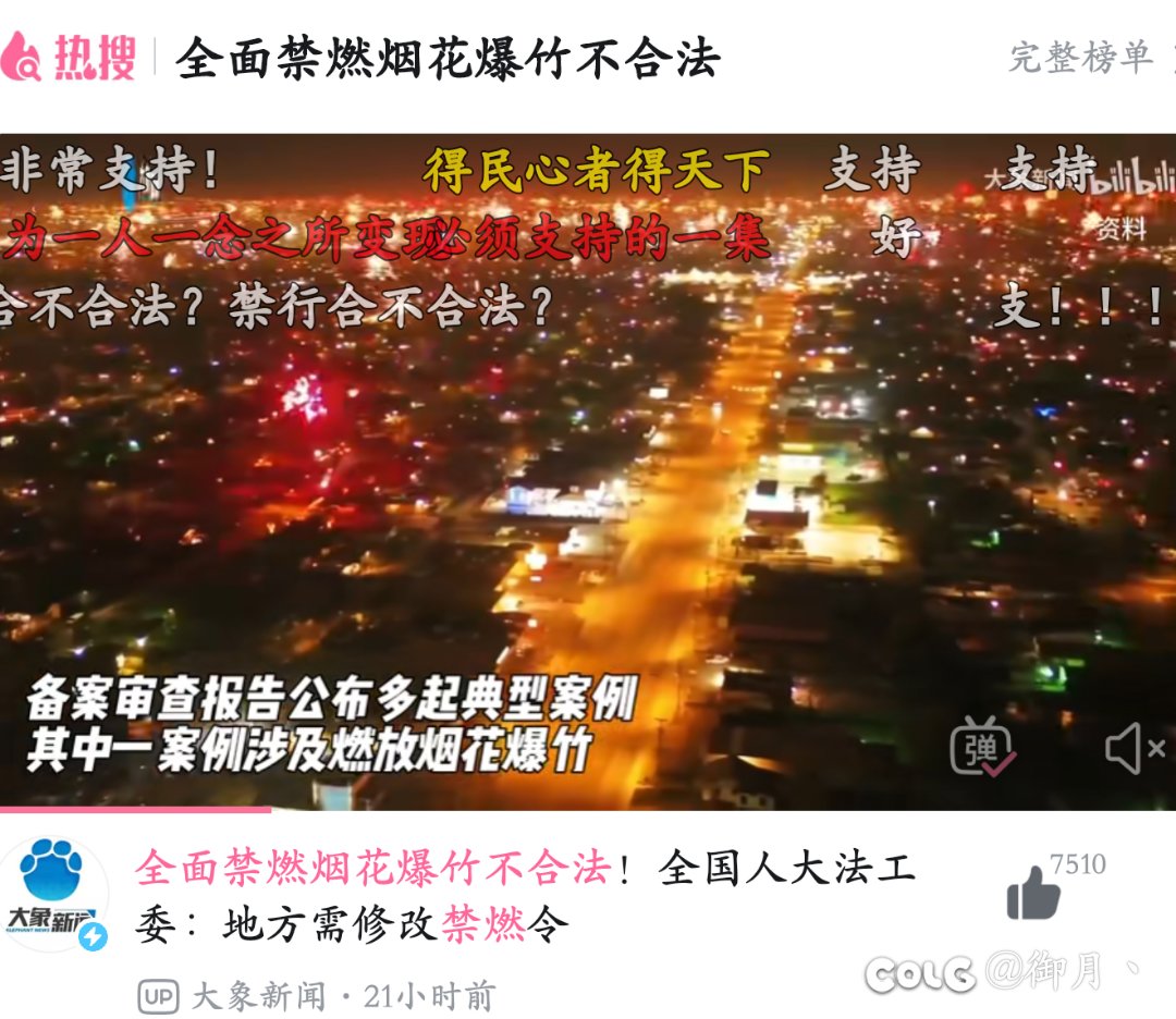 河北人七八年没见过放炮了1