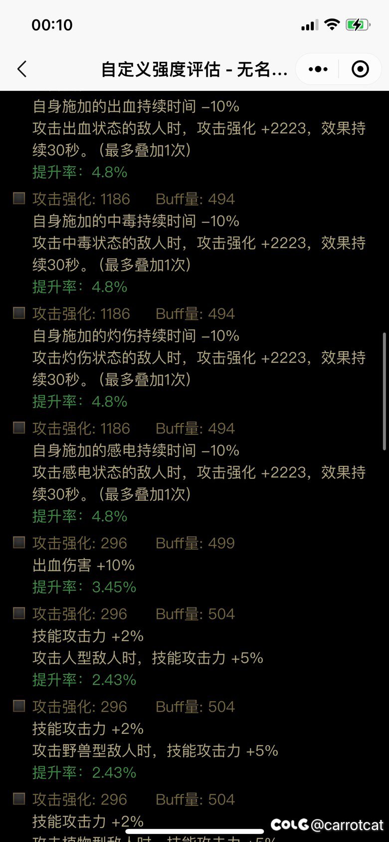 现在自定义单词条的强度是看无名空岛还是c站的前瞻神界百科？2