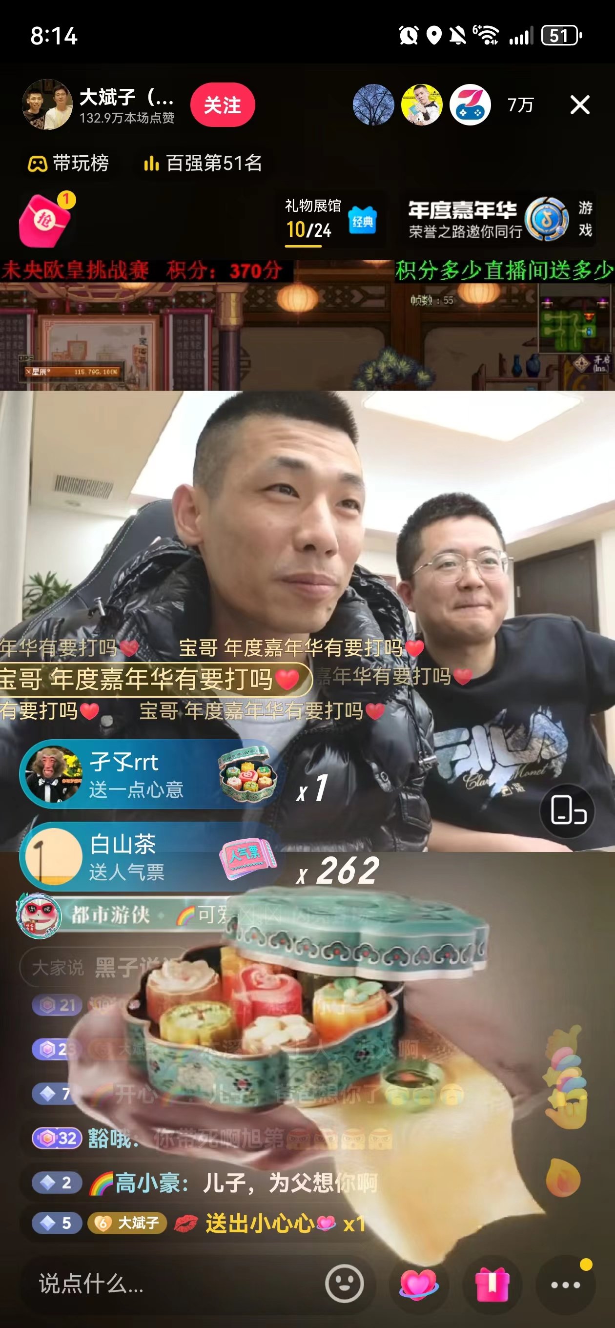 Aabb在抖音的大斌子直播间露面了1