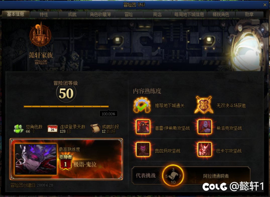神界前合影留念10