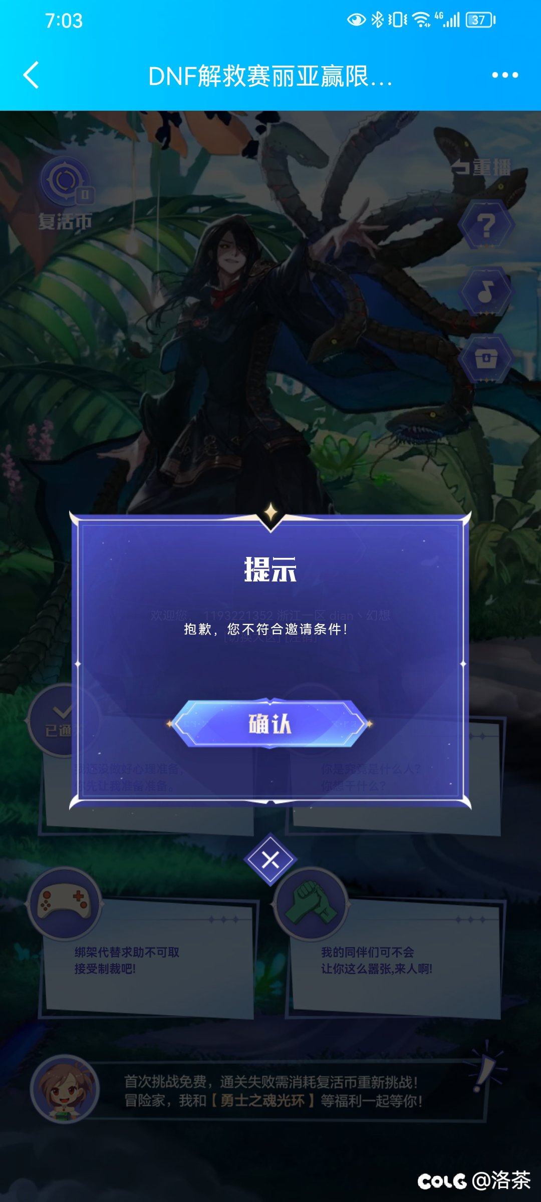 这个解救赛丽亚活动第四个谁做完了？2