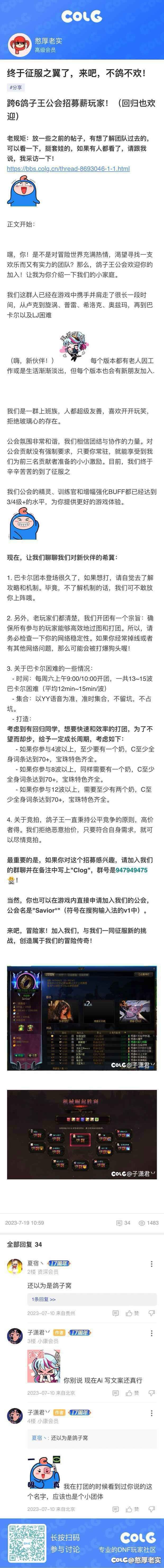 我直接发帖子1