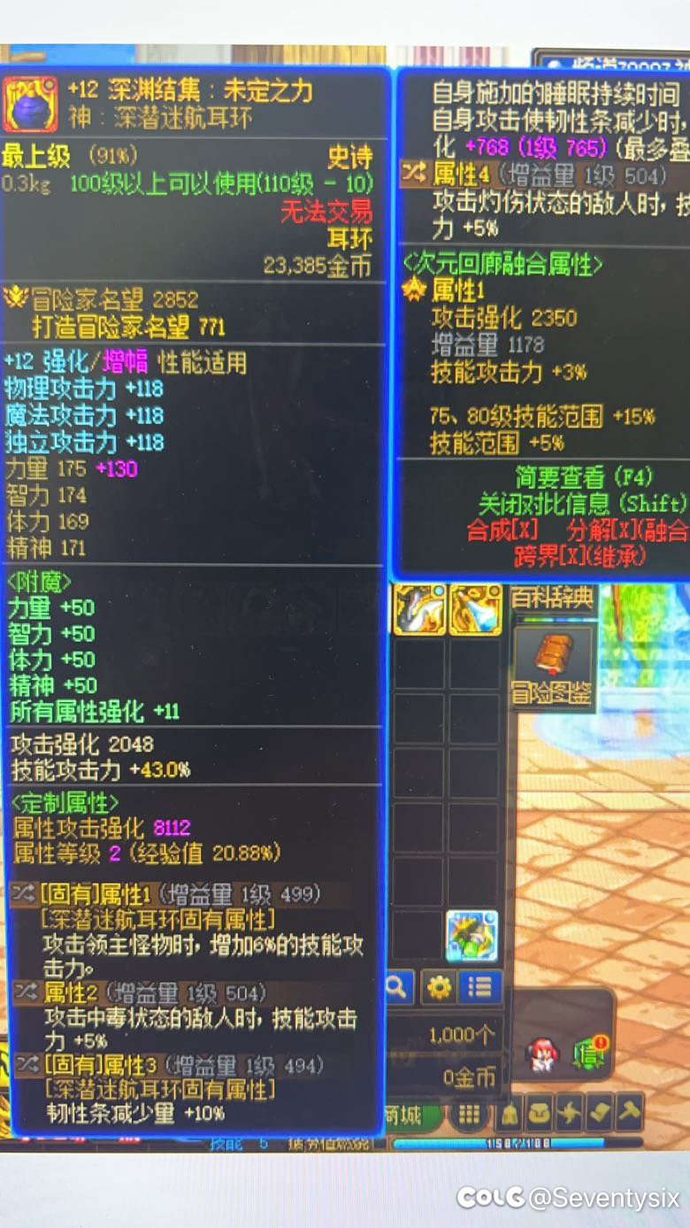 请问大佬，出血cp剑魔这耳环提升怎么样1