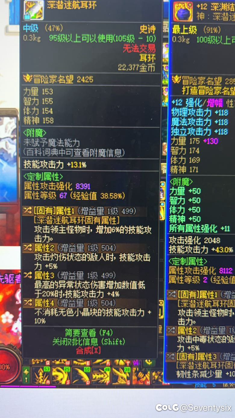 请问大佬，出血cp剑魔这耳环提升怎么样2