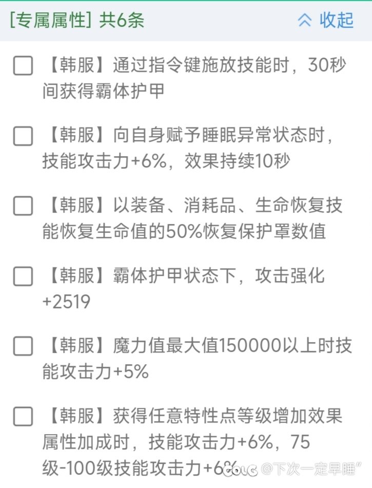 出了个海贼耳环百变怪，不敢选，根本不敢选2