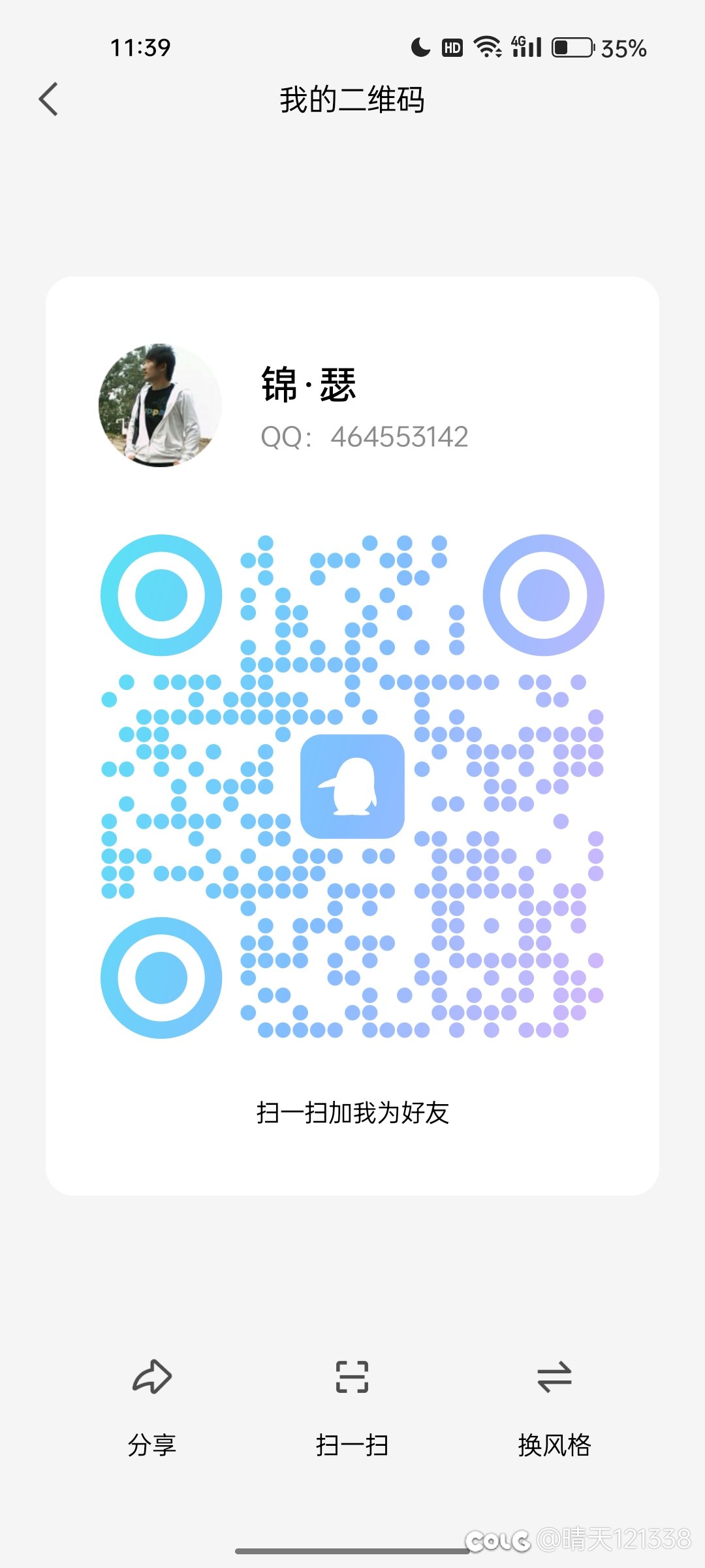 跨三A小团体收人4