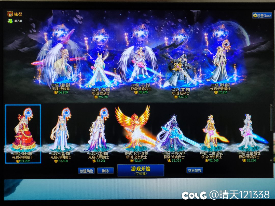 跨三A小团体收人1