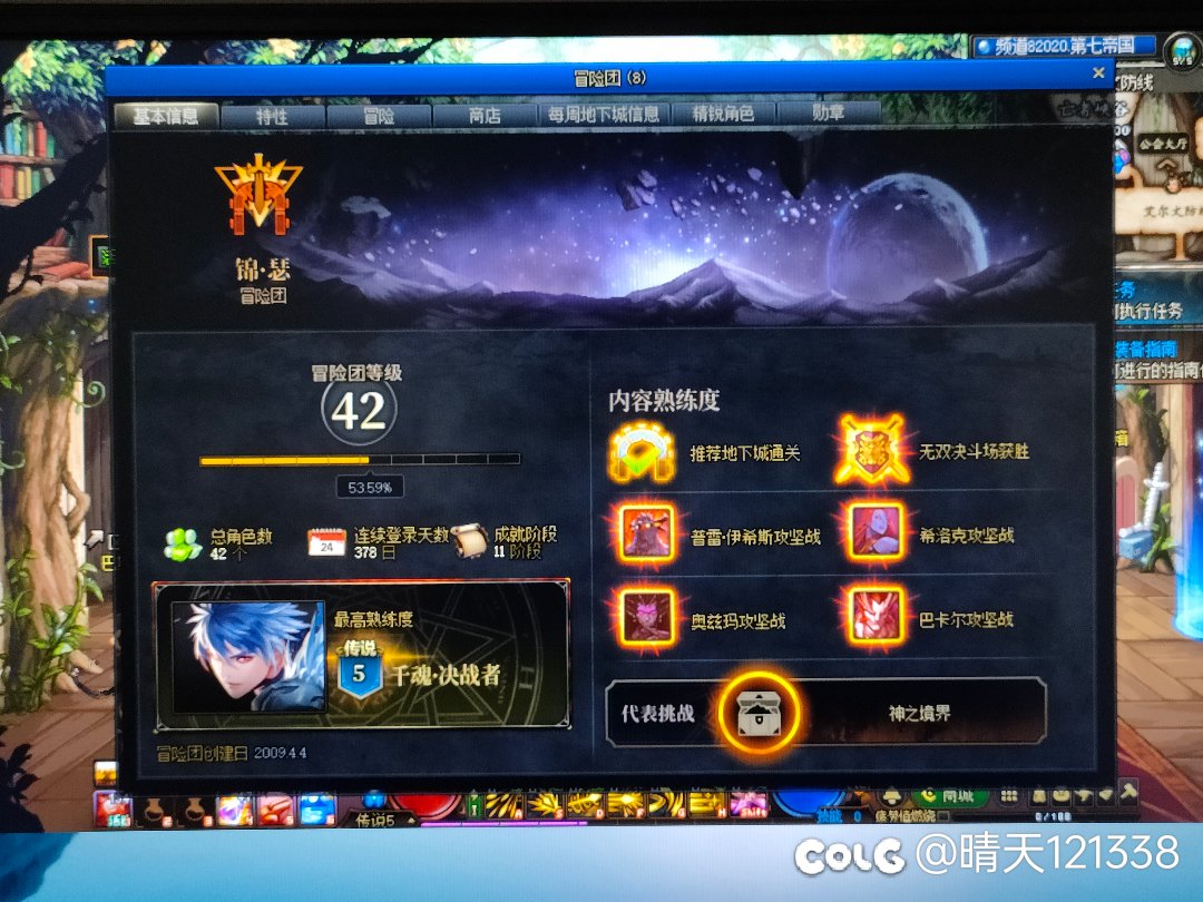 跨三A小团体收人2