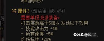 魔女衣服洗出了个词条要怎么触发1
