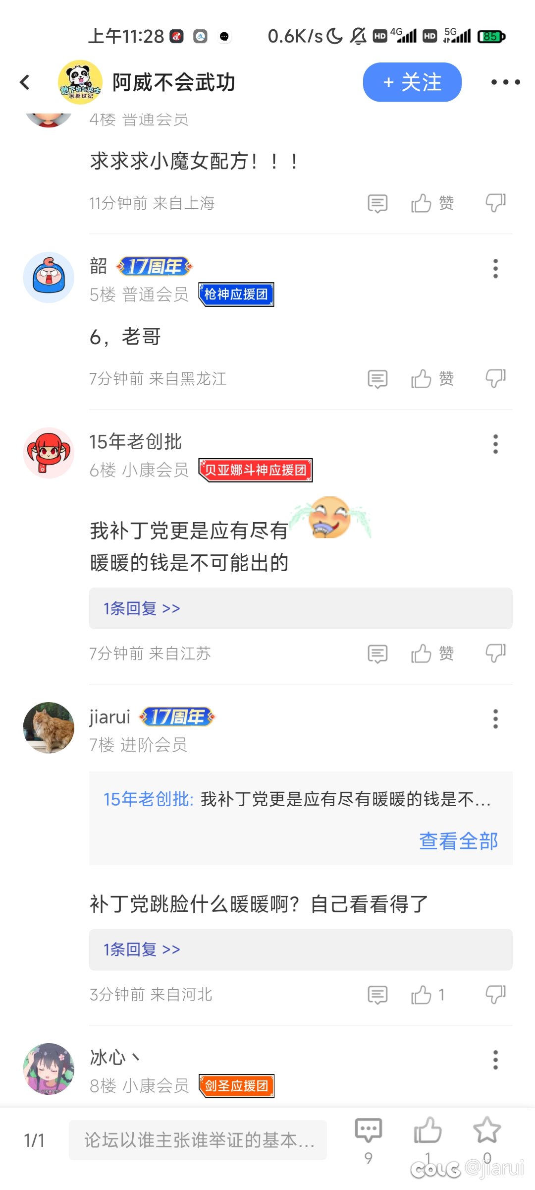 乐麻了，论坛乐子人1