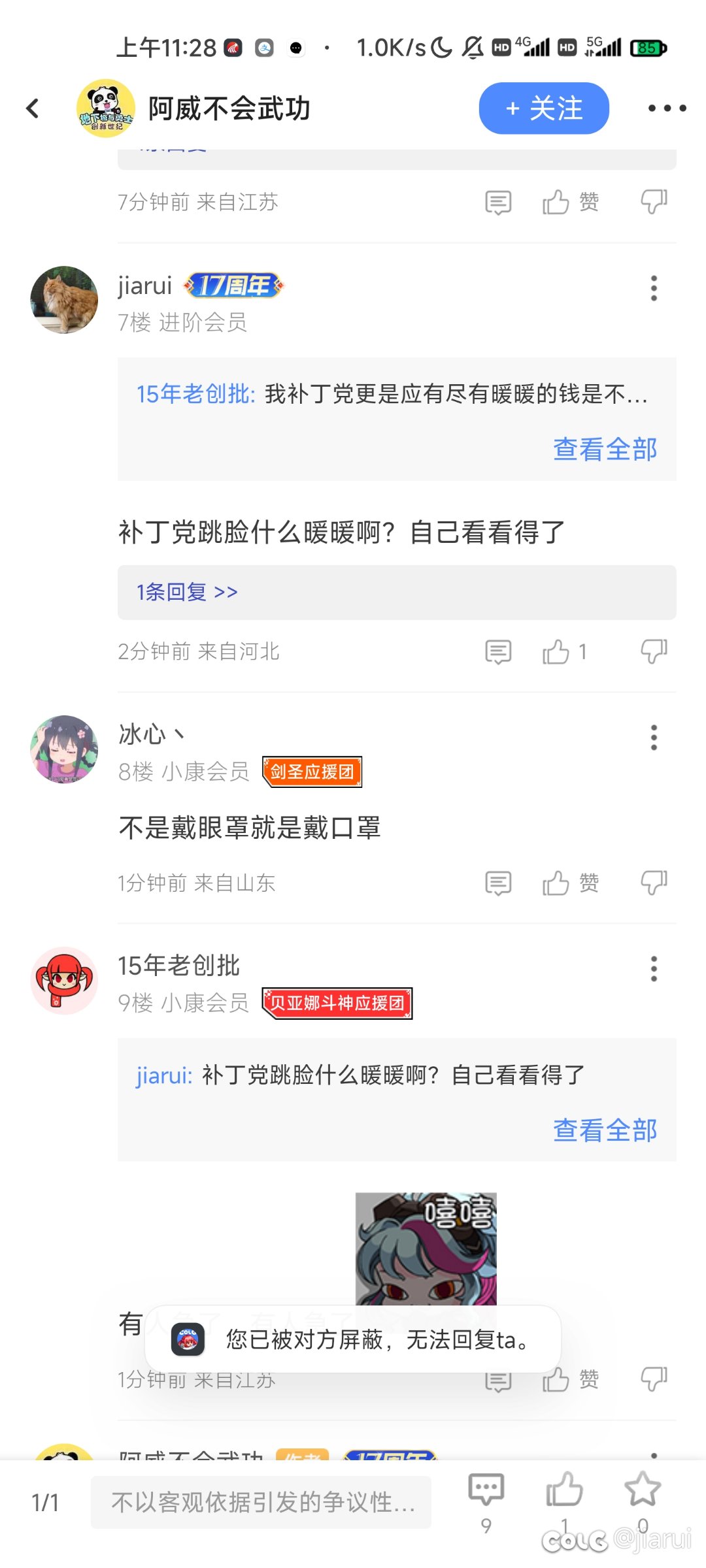 乐麻了，论坛乐子人2