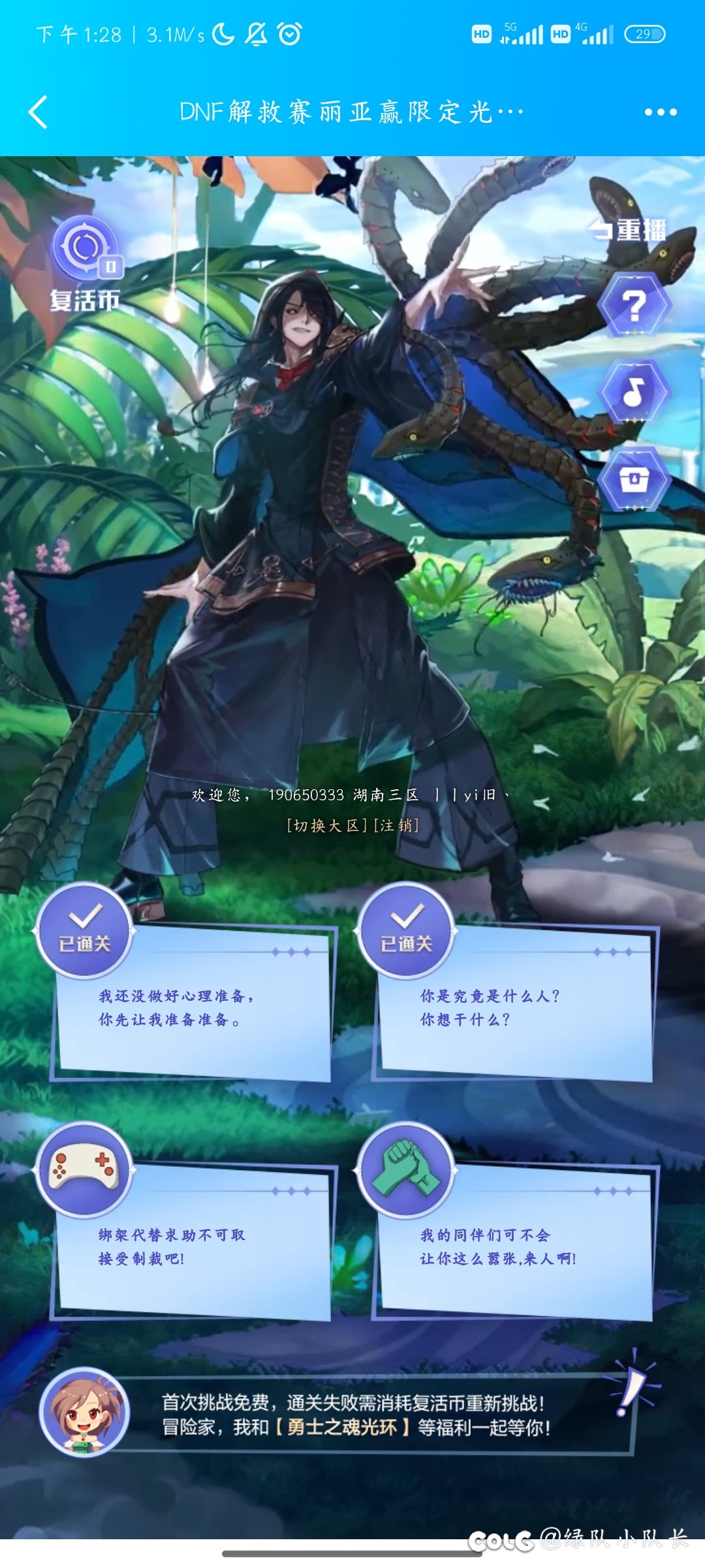 第三个绑架任务怎么过啊1