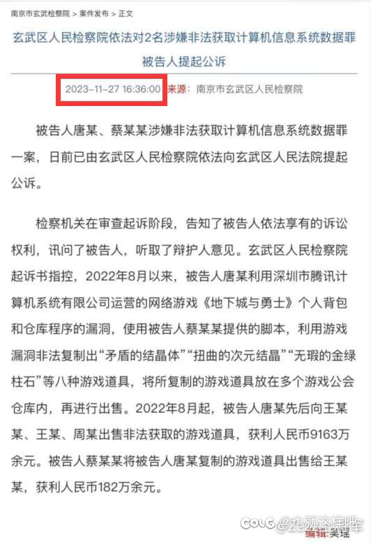 你确定你理性发言？2