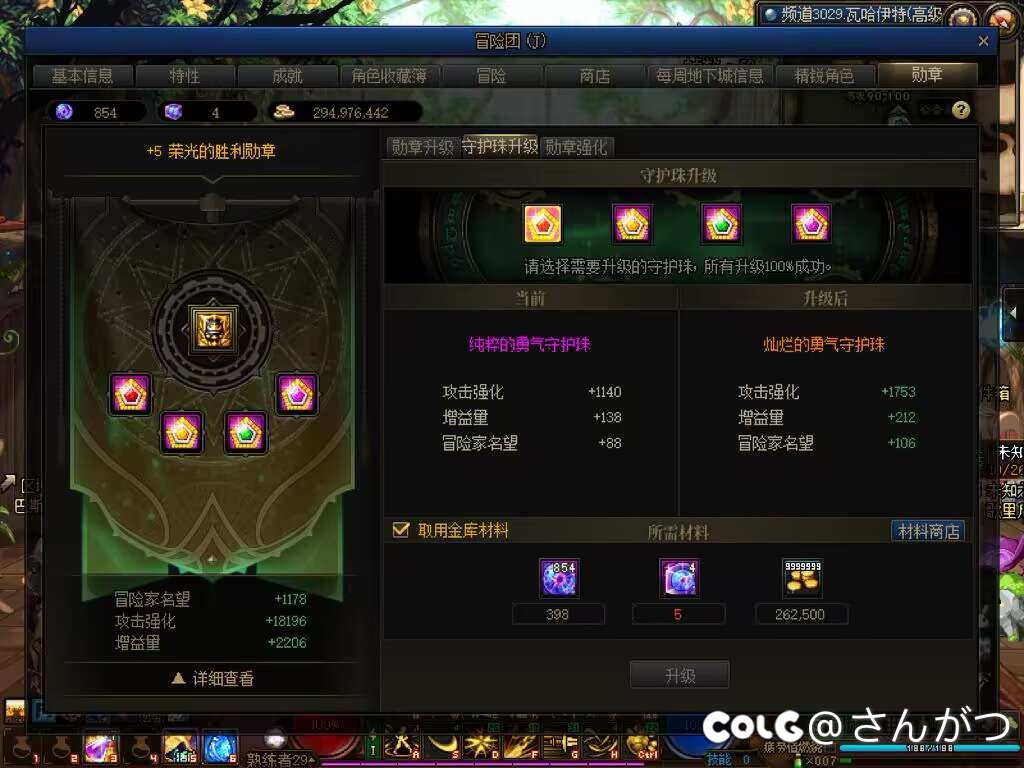 神界版本前 假红10 留个纪念3