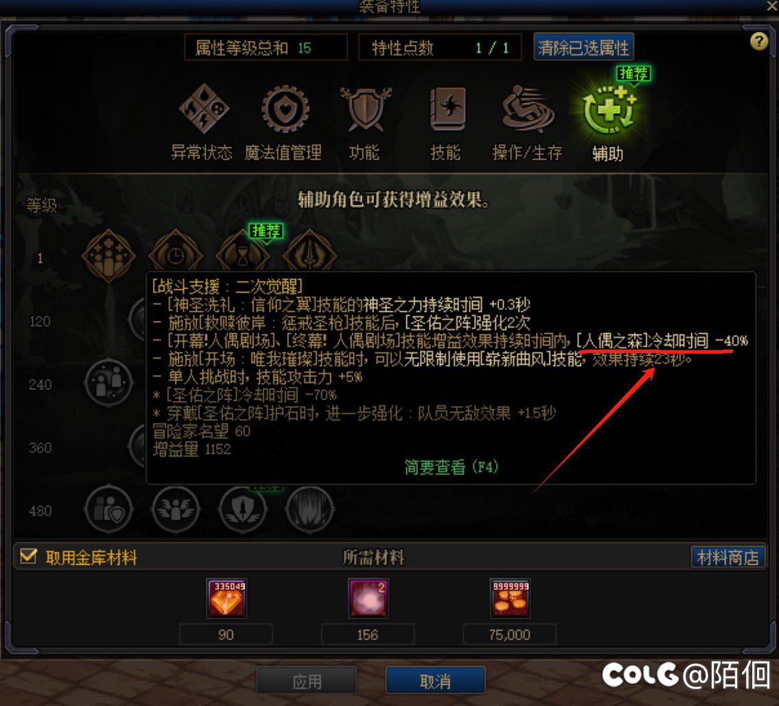 神界天赋系统装备特性里这个是什么意思啊1