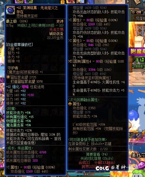 混沌魔灵很强？无敌的！3