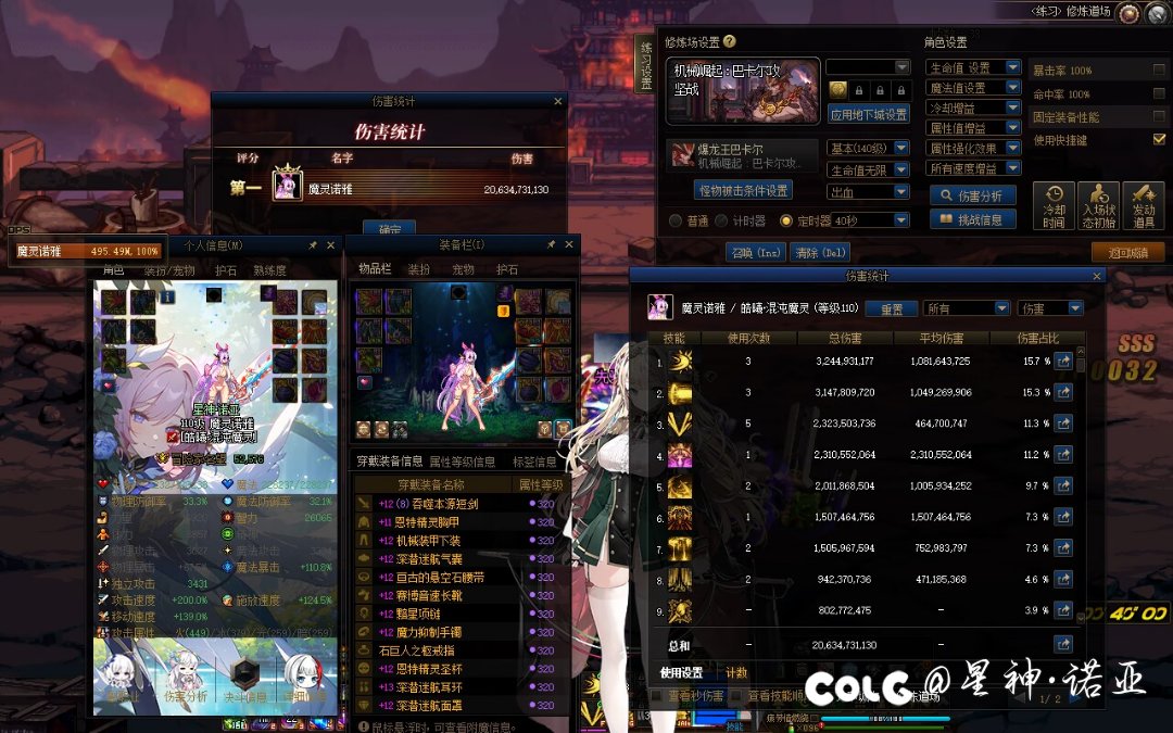 混沌魔灵很强？无敌的！8