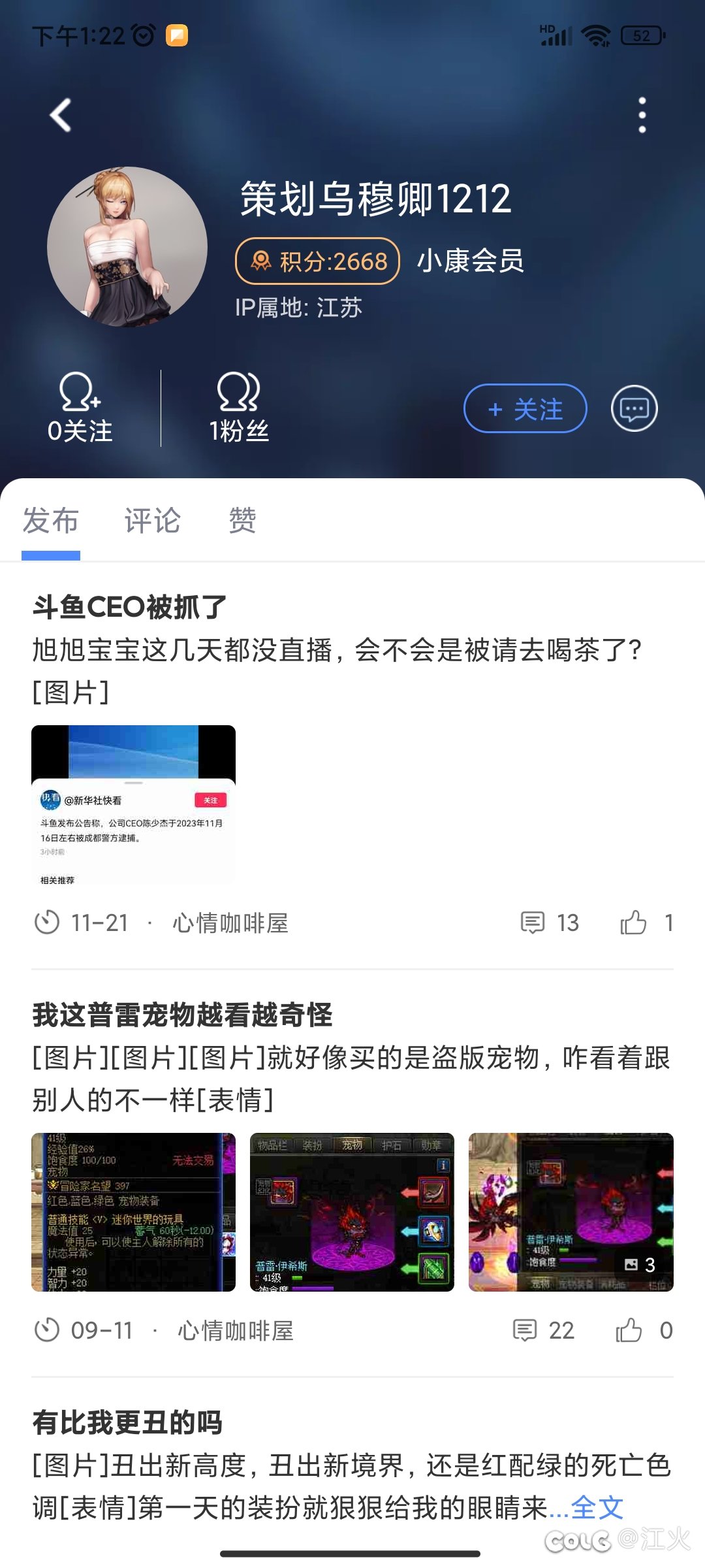 乌穆卿侧滑好厉害，这一炸眼功夫就和谐了1