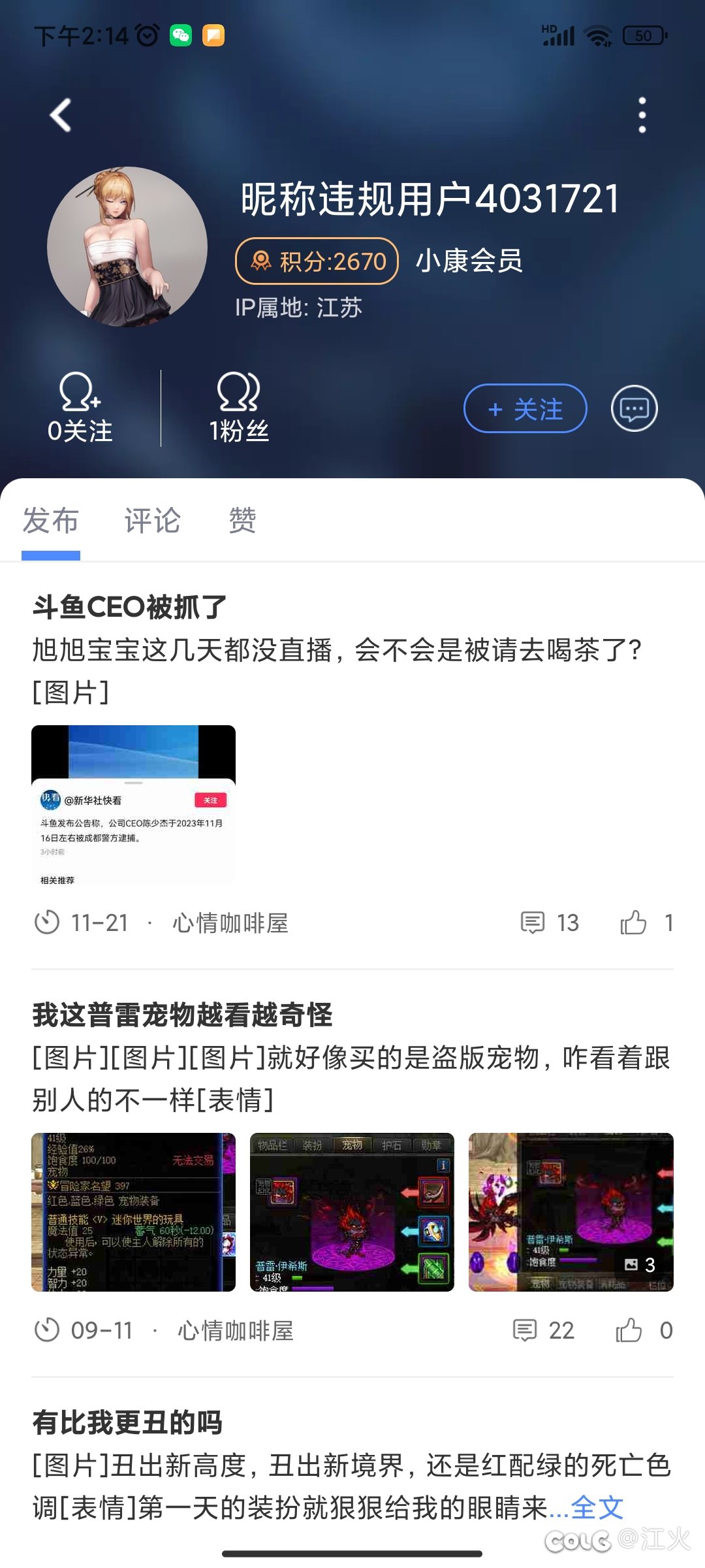 乌穆卿侧滑好厉害，这一炸眼功夫就和谐了2