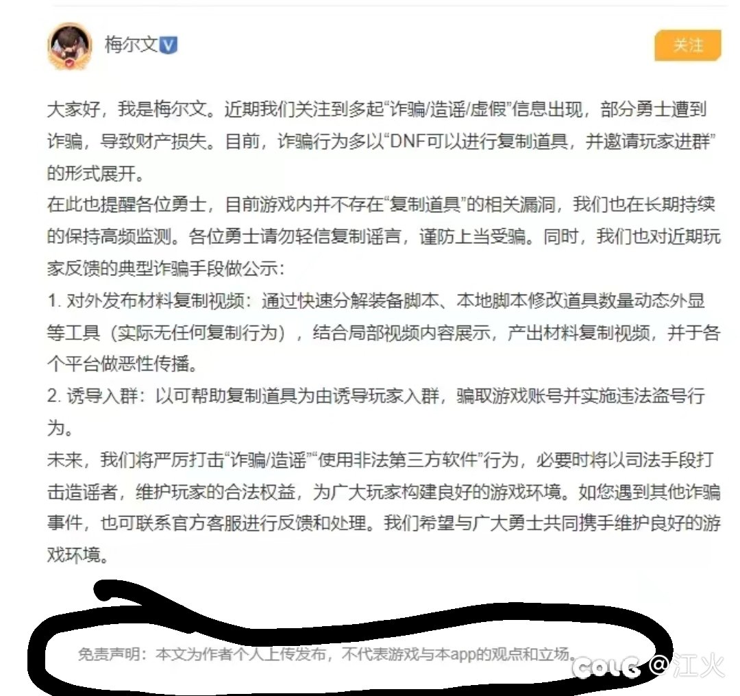 怂的一匹，没点担当就不要发！1