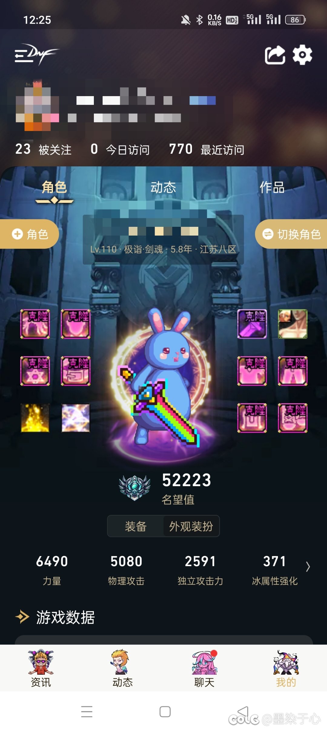 与众不同的C站2