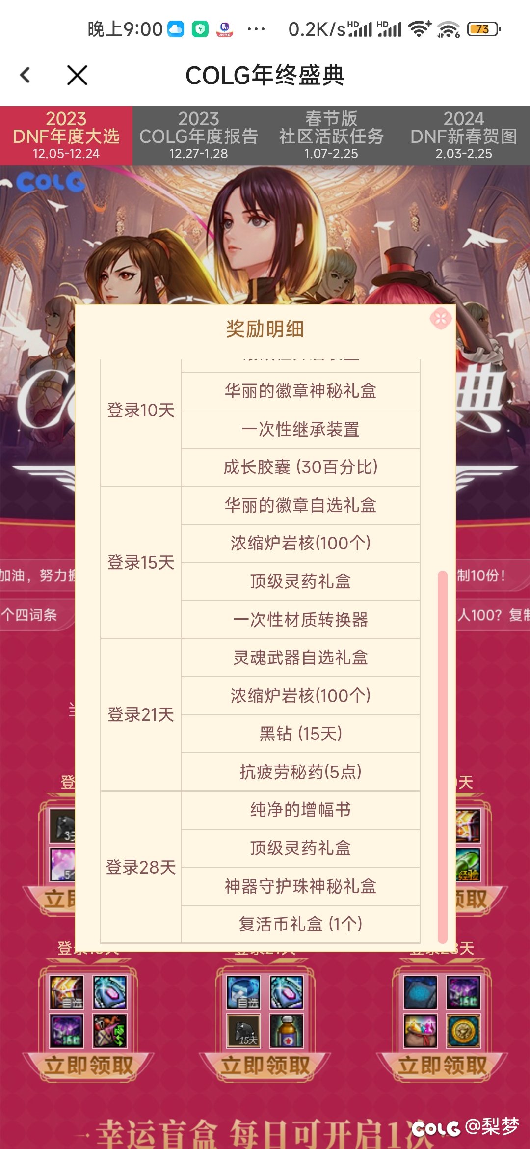 太贴心了这论坛活动1