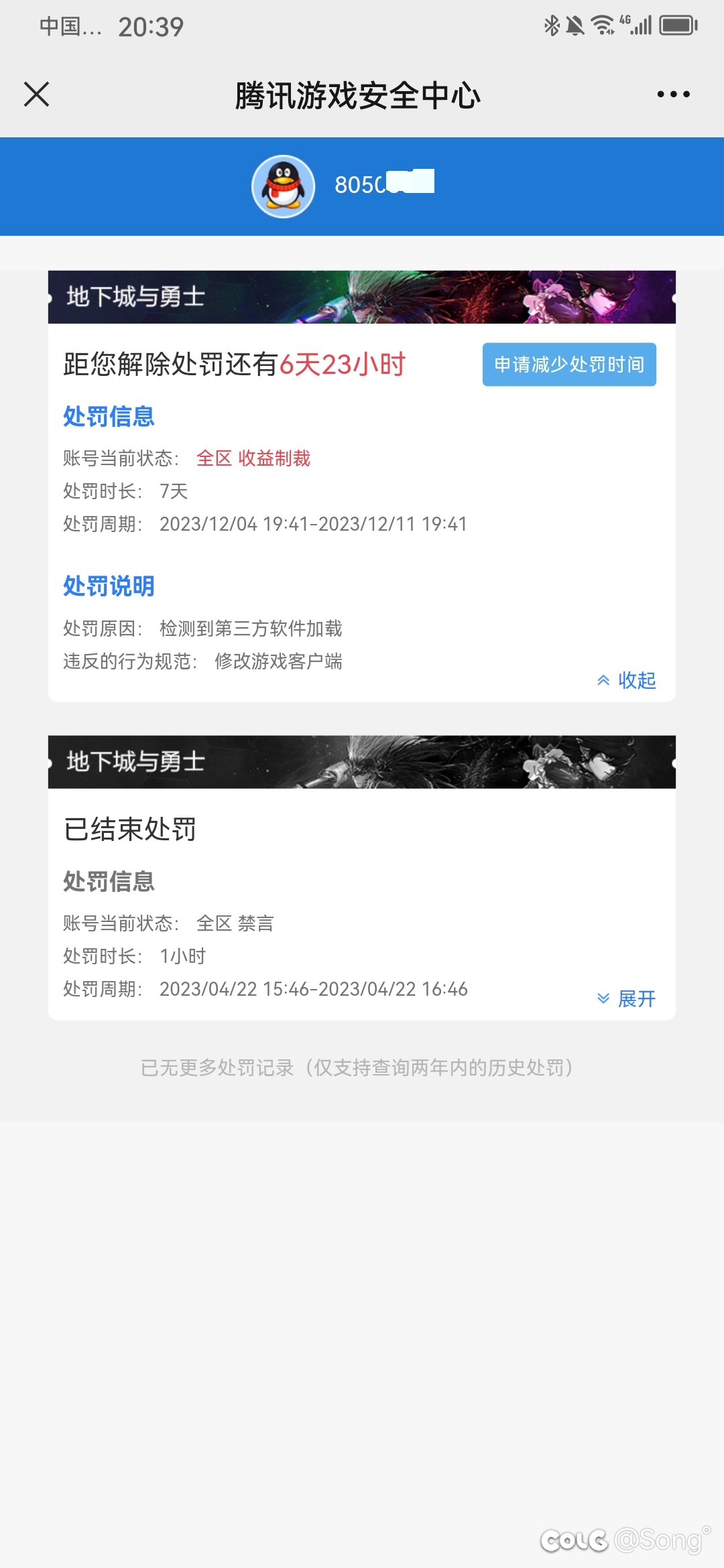 Dnf策划不办事，乱制裁3