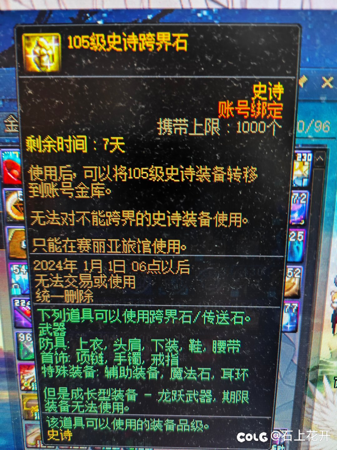 为什么跨界石不能跨界小百变啊1