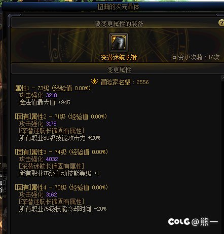 哥哥们，神剑裤子带一个80级技功能用吗1