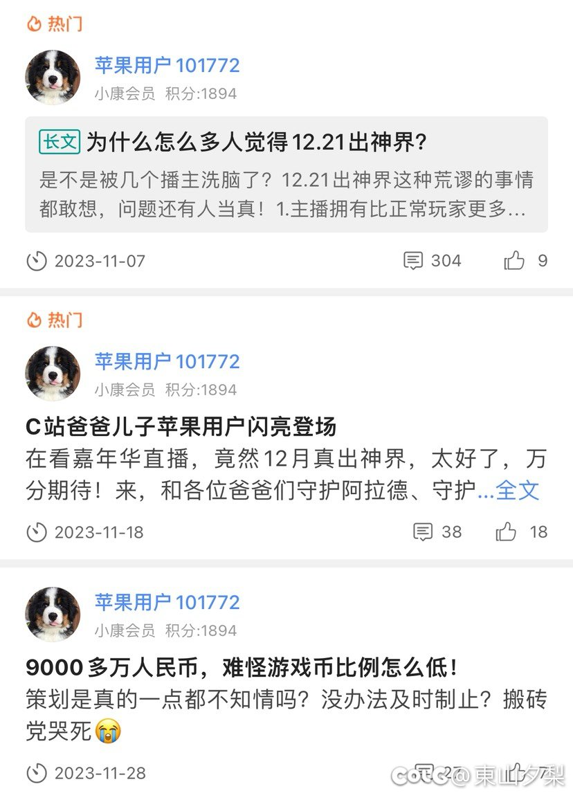 标题就叫「所以你这种人才是最可怕的」1