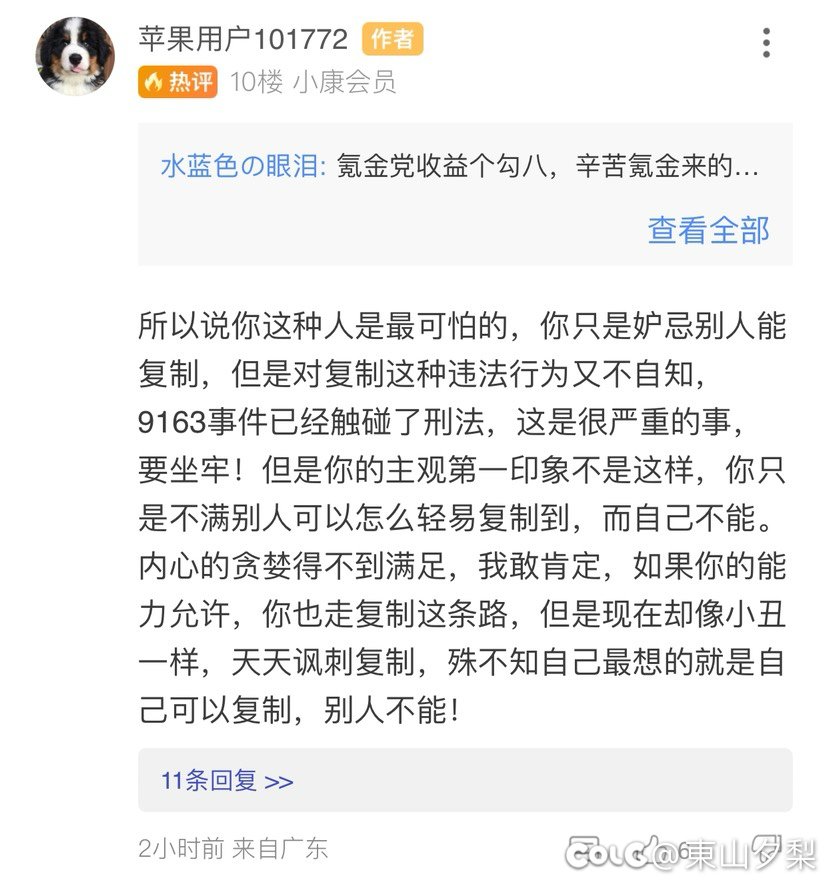 标题就叫「所以你这种人才是最可怕的」2