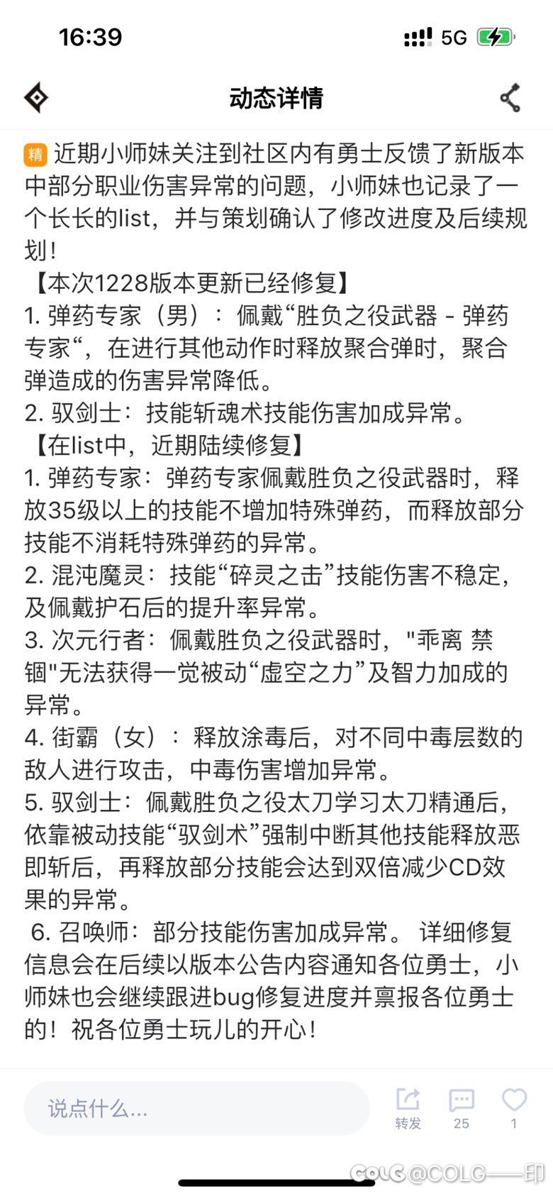 搞快修！不妄我在那顶贴1