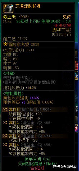 是神剑流4词条吗1