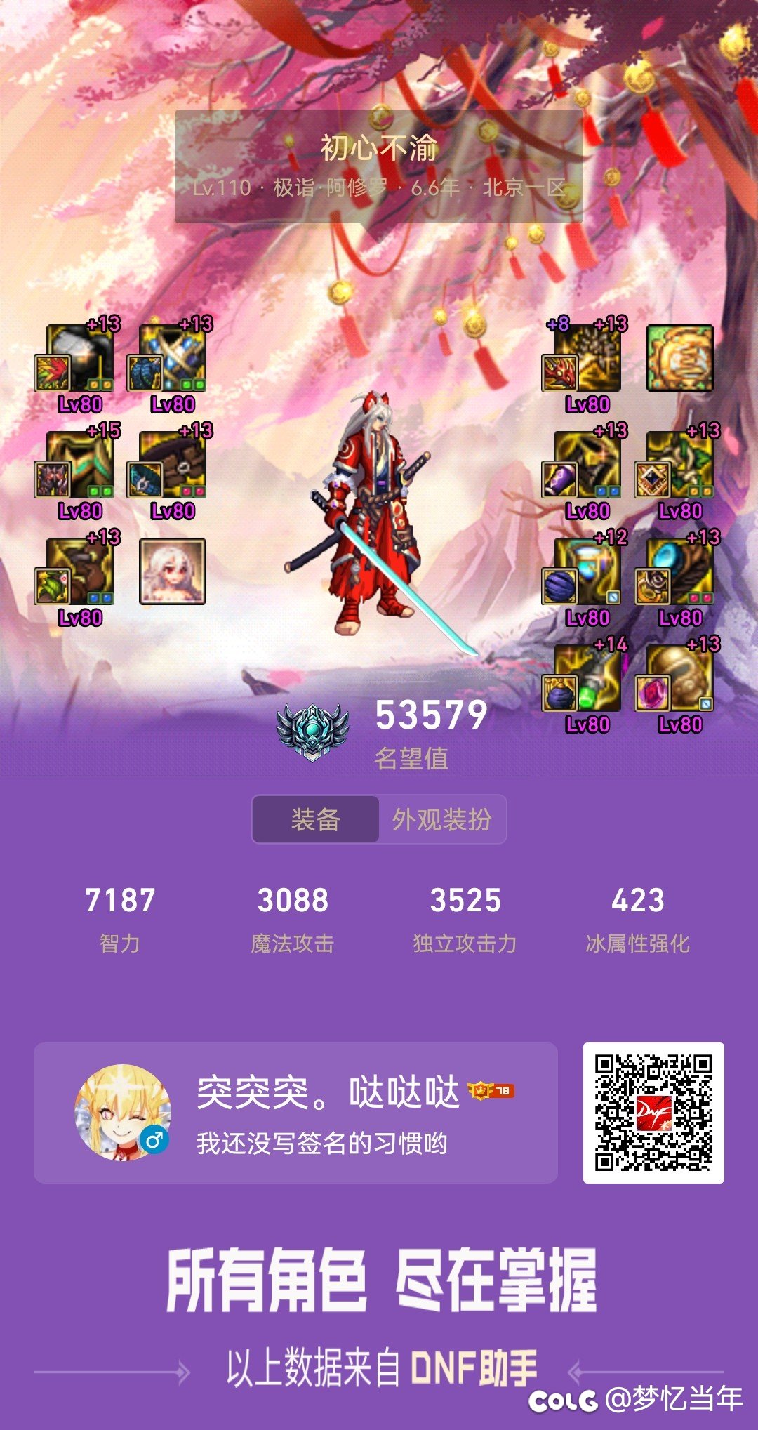 已经是神界的形状了1