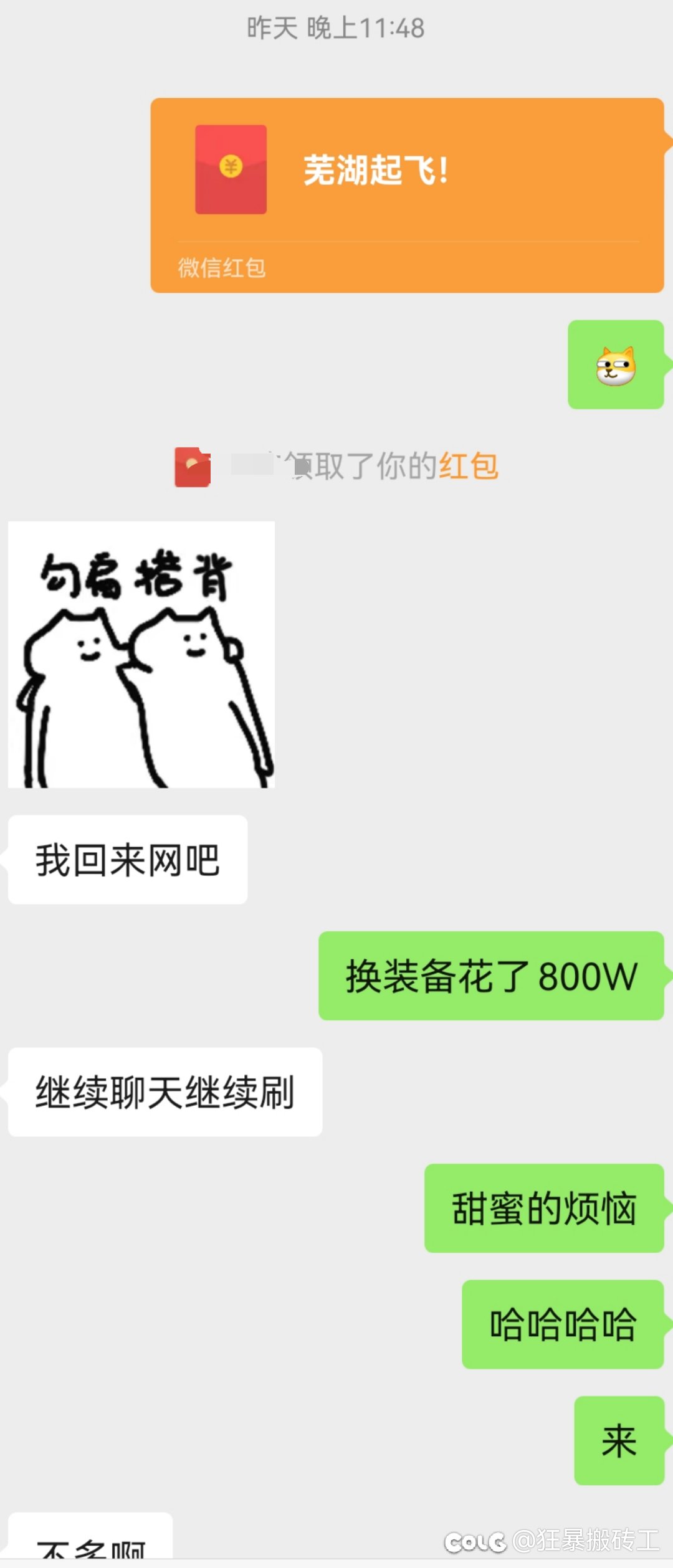 论有一个捧场的游戏搭子的重要性4