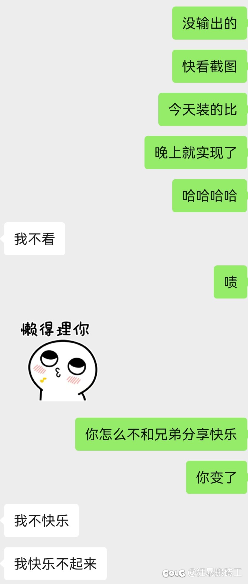 论有一个捧场的游戏搭子的重要性5