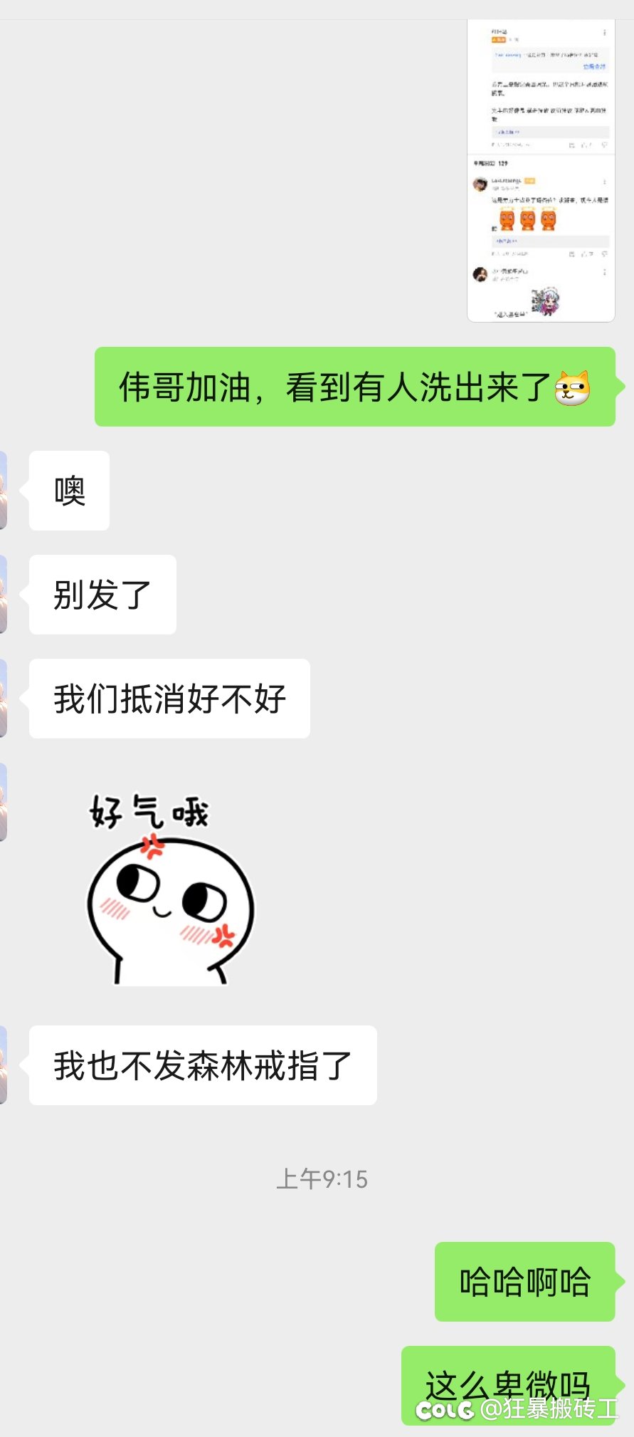 论有一个捧场的游戏搭子的重要性7