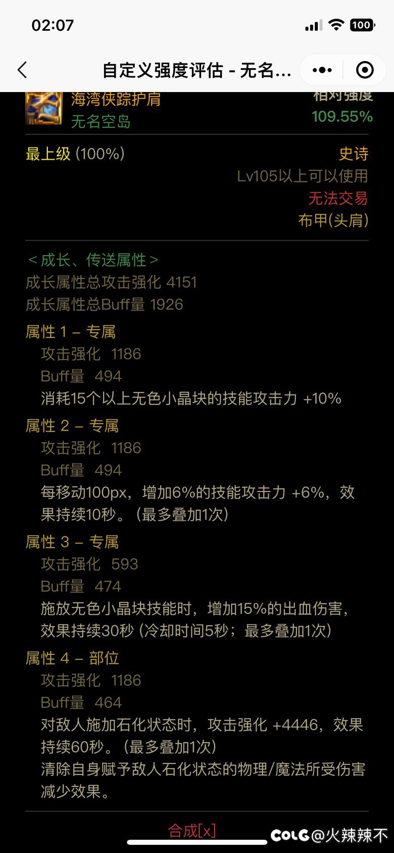 这海湾头肩能用吗？1