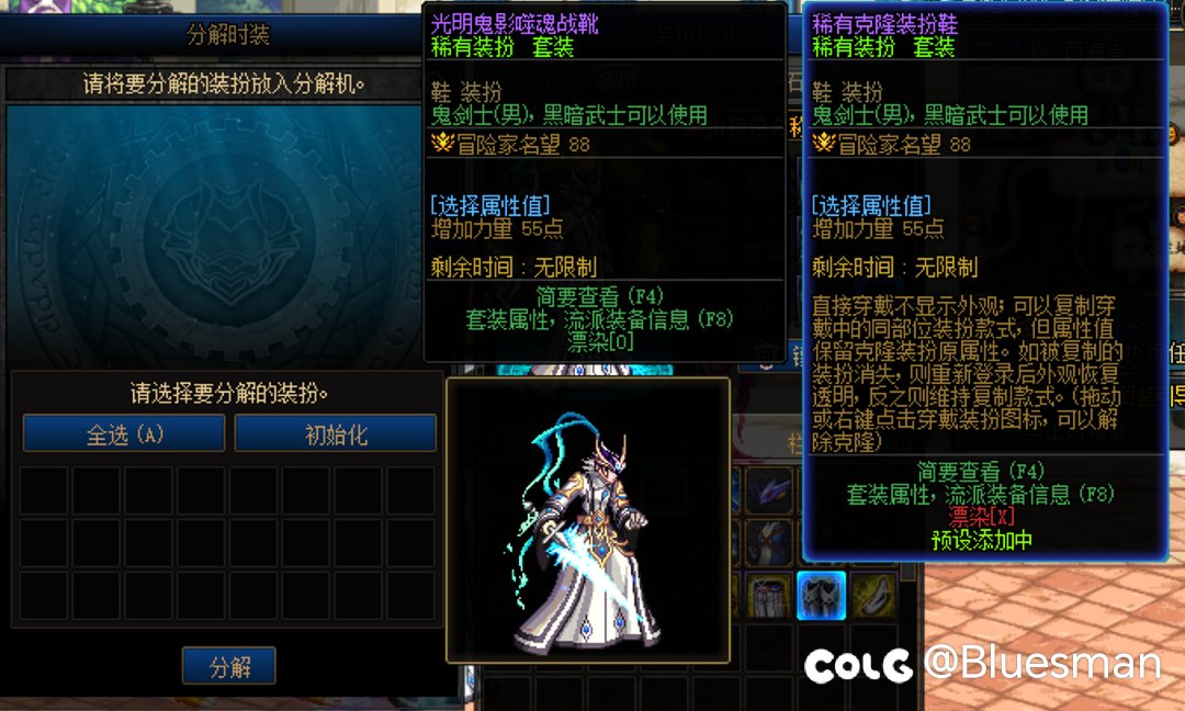达芙妮怎么不能分解时装？1