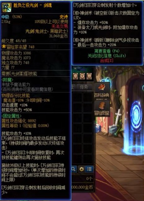 9163不道歉不能停，但是神界神剑流真的吴迪1