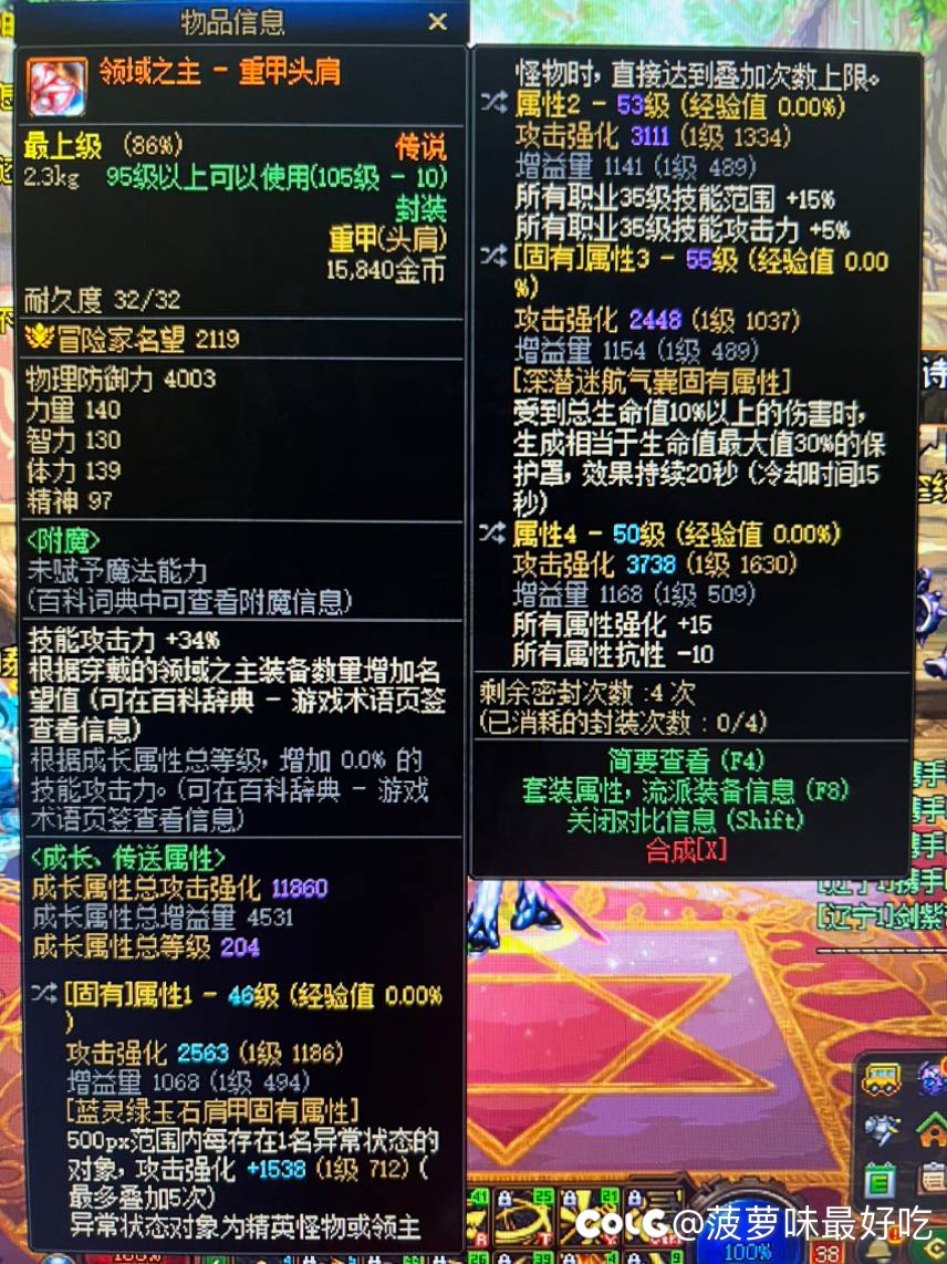 有没有大哥帮忙看下这个2词条洗了是不是可以用1