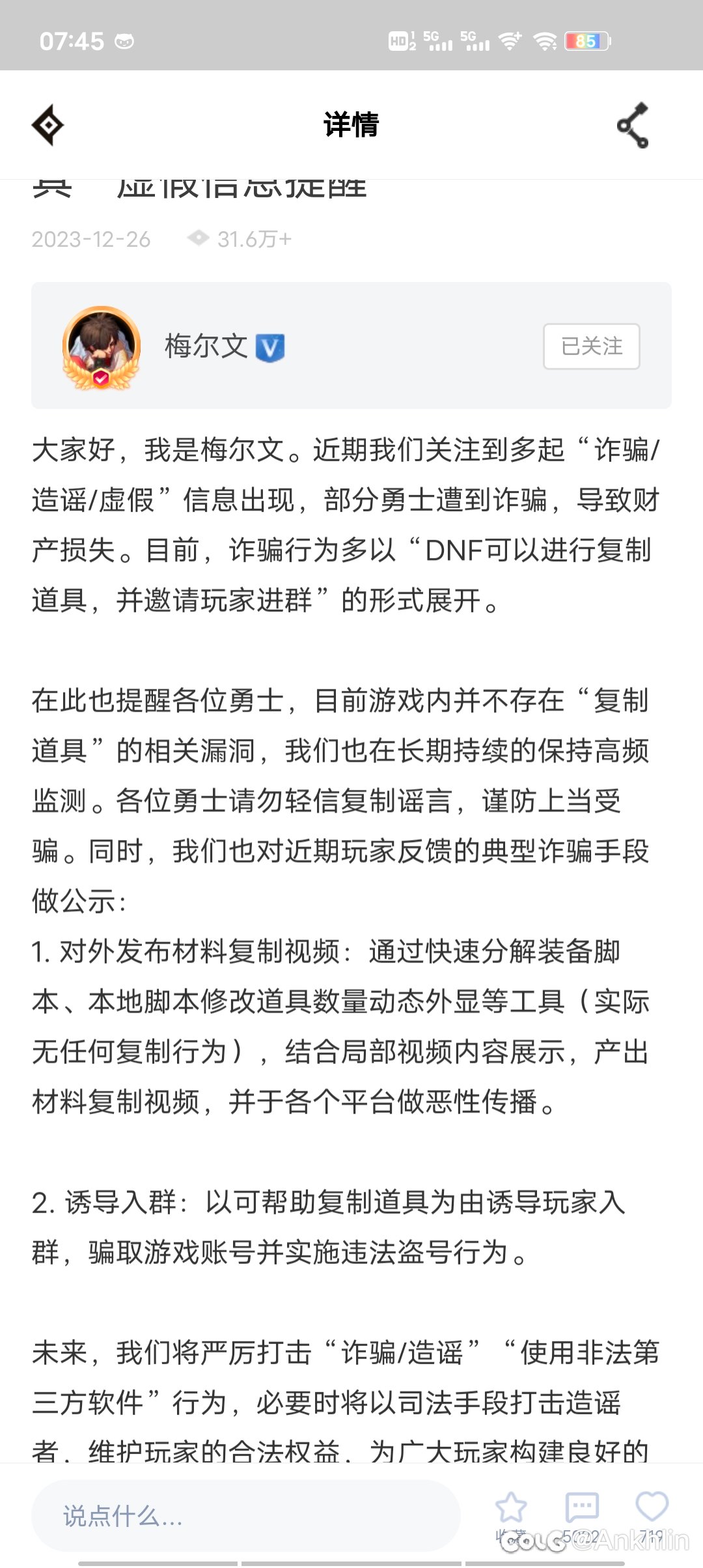 懂不懂啊？1