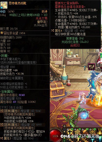 请教一下神剑流装备1