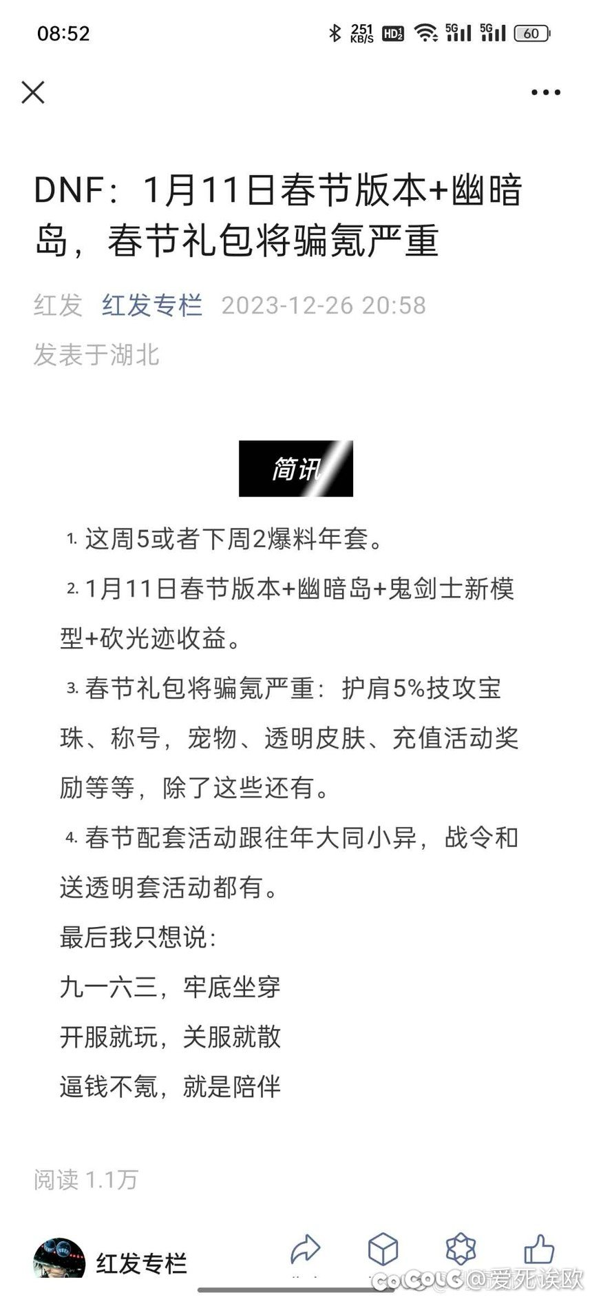 你要说透明皮肤那可不困了啊1