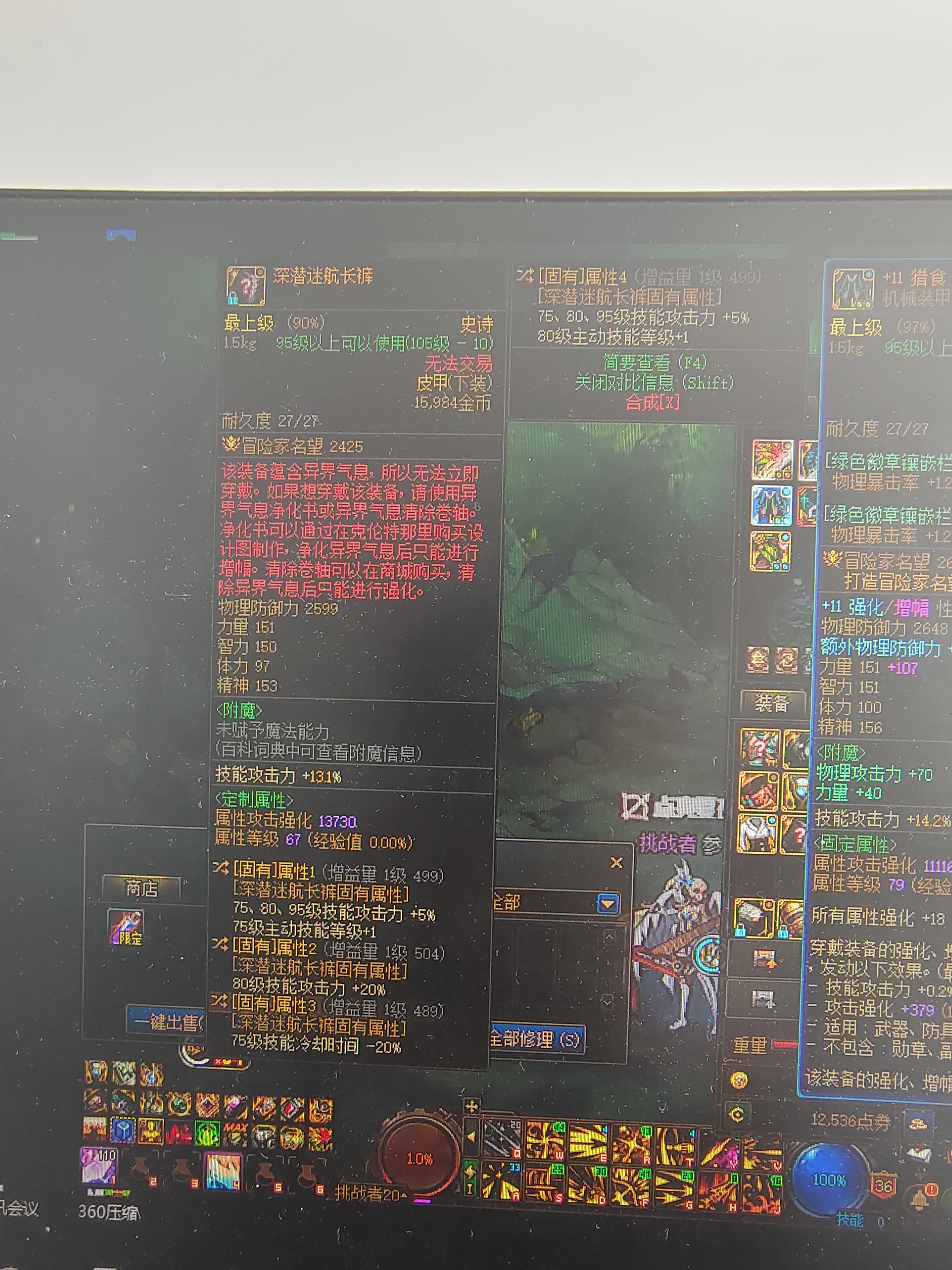 爆了个深浅裤子，特化75和80那个职业强？捡个鼠标开网吧1