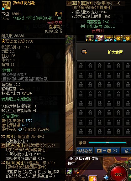 爆了个深浅裤子，特化75和80那个职业强？捡个鼠标开网吧3